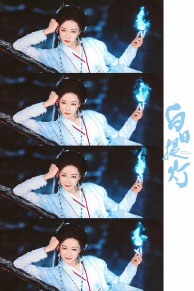 迪丽热巴 ＊ 贺思慕