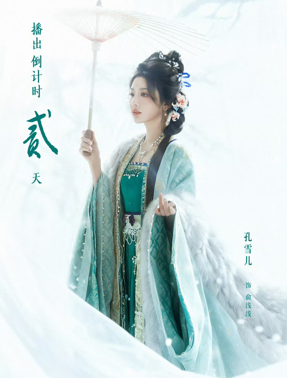 孔雪儿