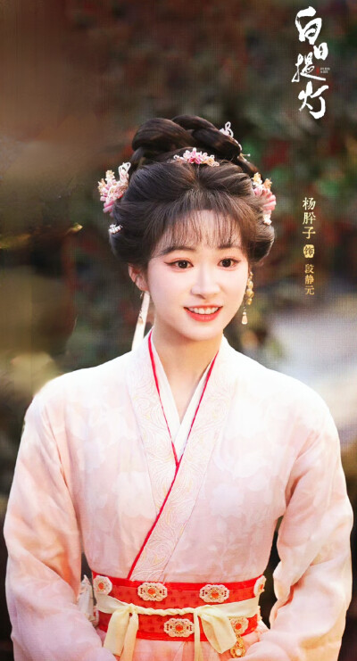 杨肸子