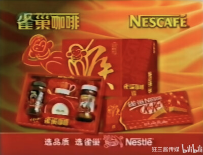 雀巢 猴年礼盒系列