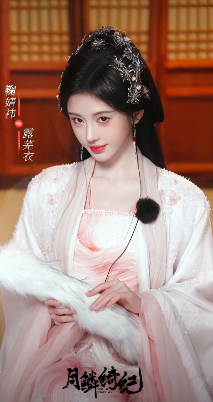 鞠婧祎