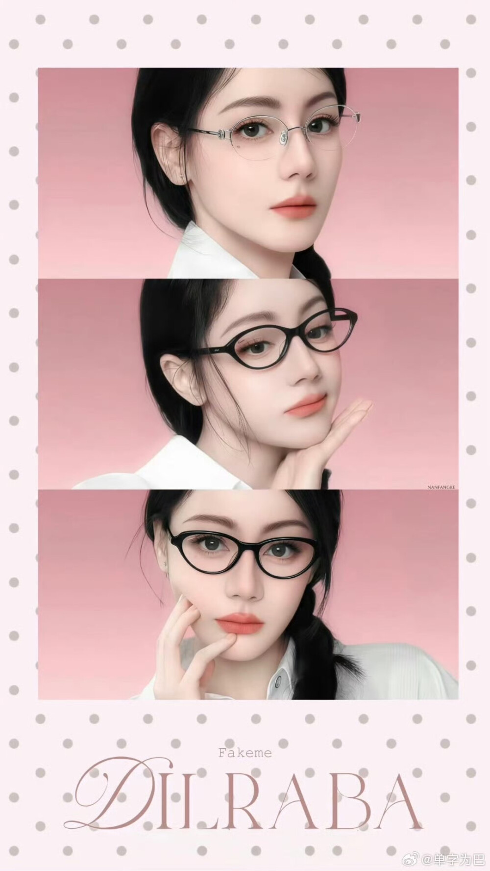 迪丽热巴