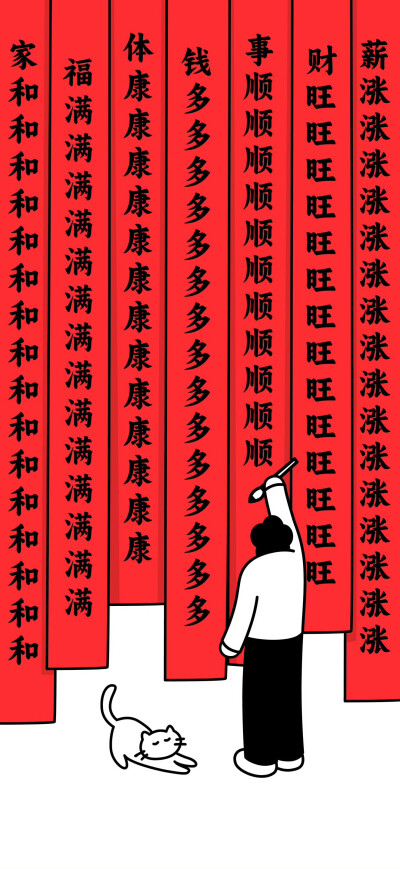 文字壁纸