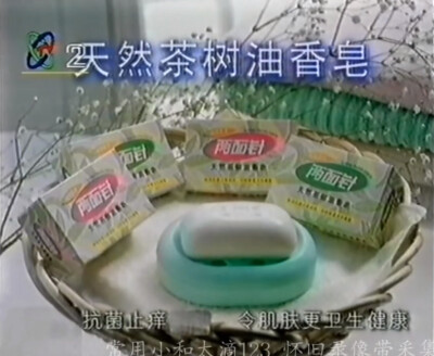 两面针 天然茶树油香皂