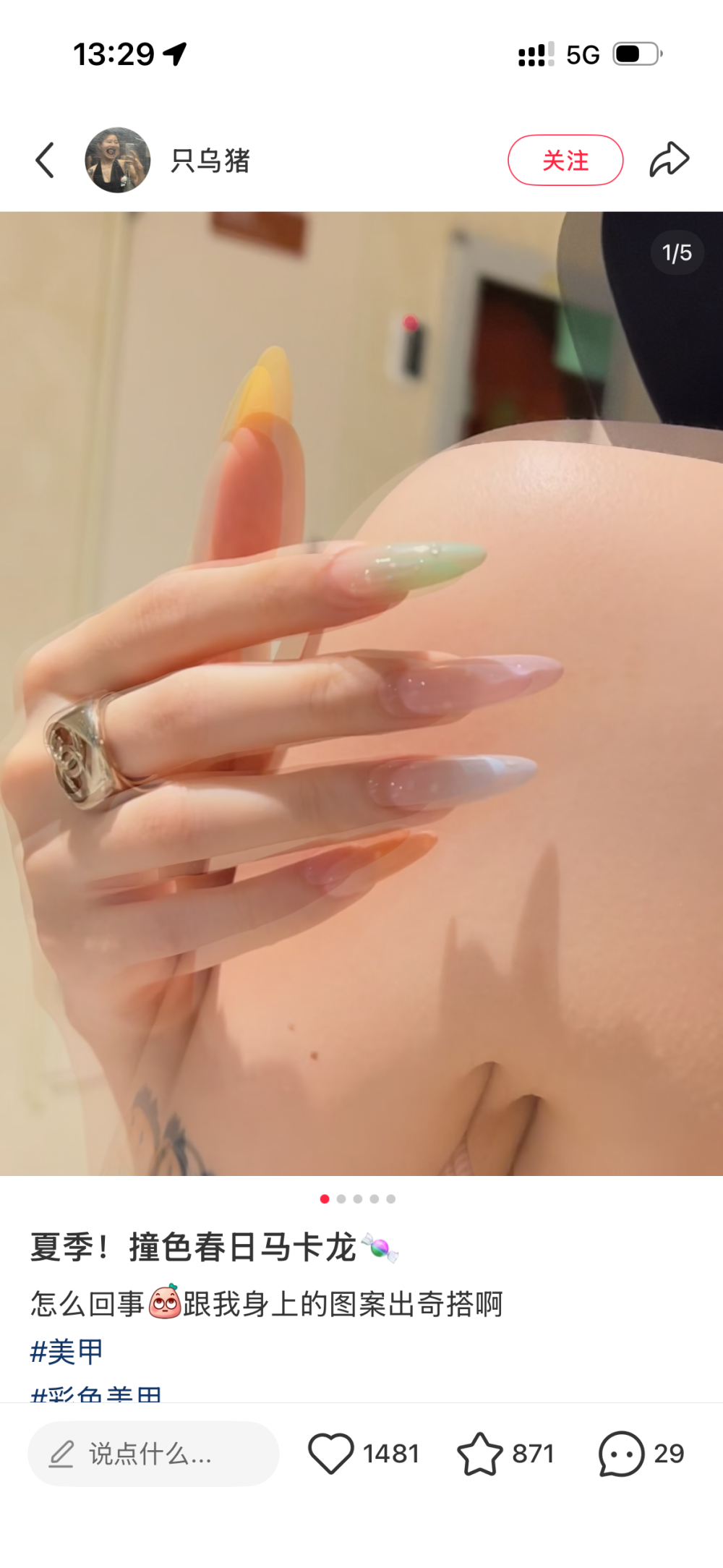 美甲
