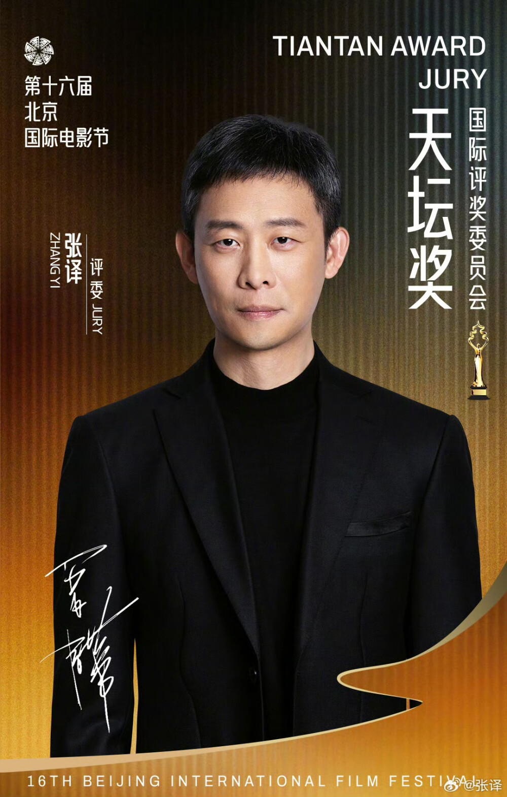 张译