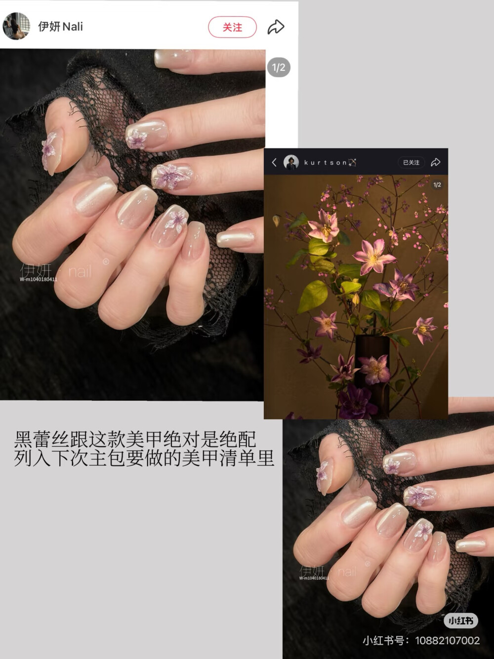 美甲