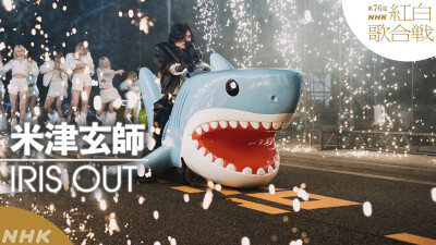米津玄师 八爷