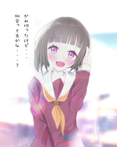 换了新发型的小铃