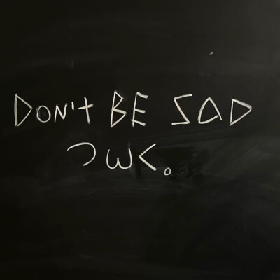 不希望你心事重重 希望你像晴天一样明媚 天天开心