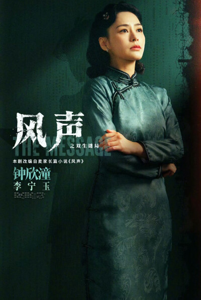 风声｜钟欣潼/毛晓慧/张常宁