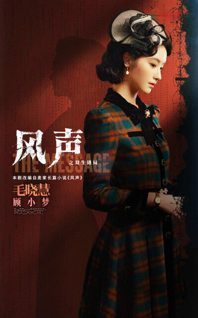 风声｜钟欣潼/毛晓慧/张常宁