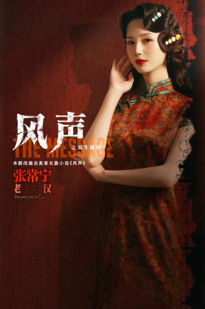 风声｜钟欣潼/毛晓慧/张常宁