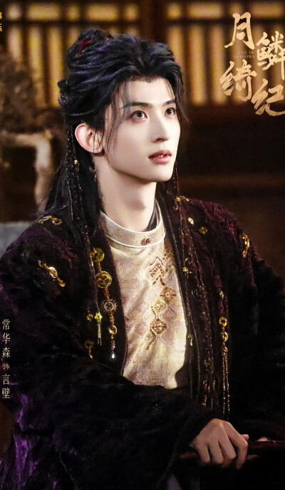 常华森《月鳞绮纪》言壁