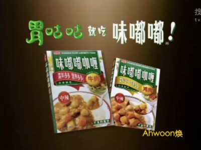 味嘟嘟咖喱