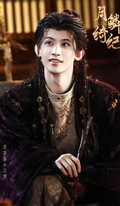 常华森《月鳞绮纪》言壁