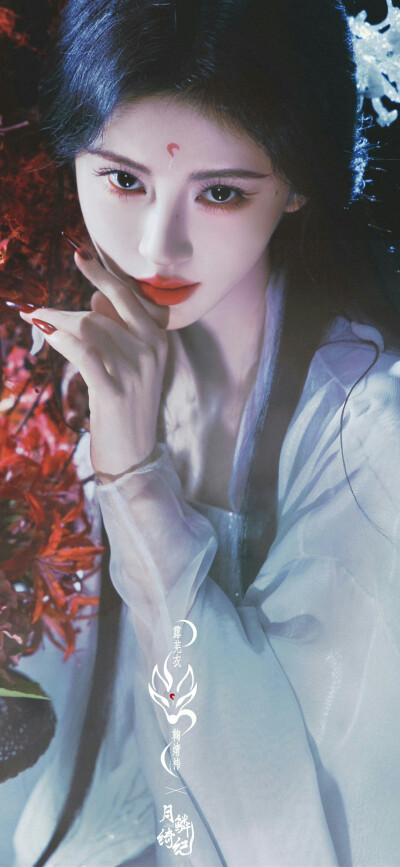 鞠婧祎《月鳞绮纪》露芜衣