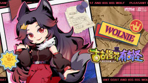 喜羊羊与灰太狼古早怪界有古怪红太狼拟人