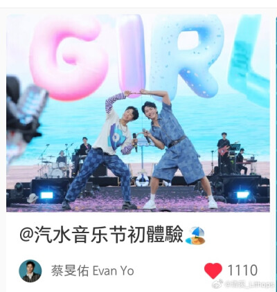 大连汽水音乐节大量鸟佑，早点下班，敏浩允浩