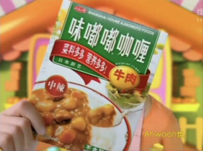 味嘟嘟咖喱