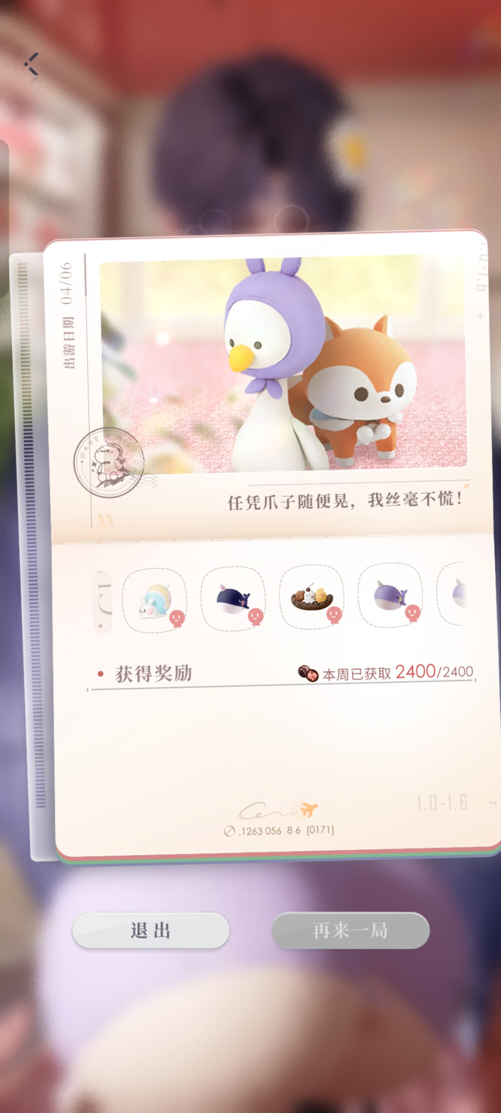 芜湖！婚卡满级啦～(￣▽￣～)