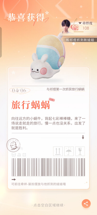 芜湖！婚卡满级啦～(￣▽￣～)