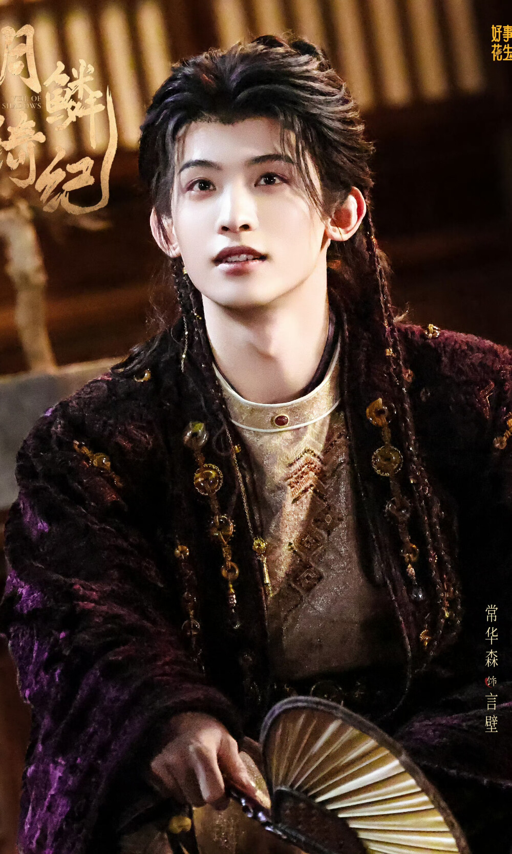 常华森《月鳞绮纪》言壁