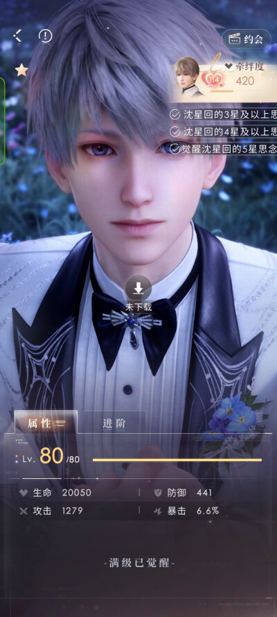 芜湖！婚卡满级啦～(￣▽￣～)