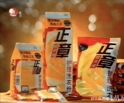 正章 超浓缩护理洗衣粉