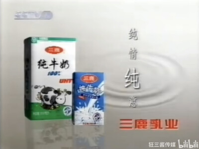 三鹿 纯牛奶系列