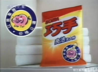 巧手 亮洁洗衣粉