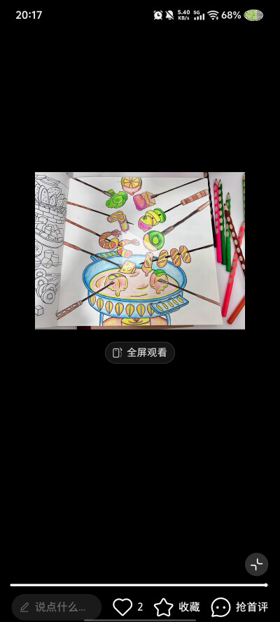 美食