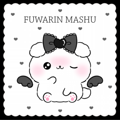 棉棉玛咻 fuwarinmashu ふわりんましゅ