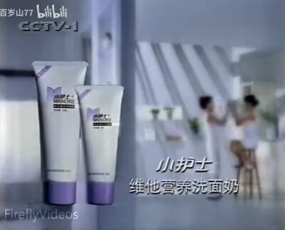 小护士 维他营养洗面奶