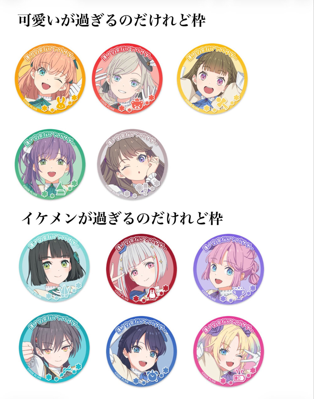 剧场版新周边谷子