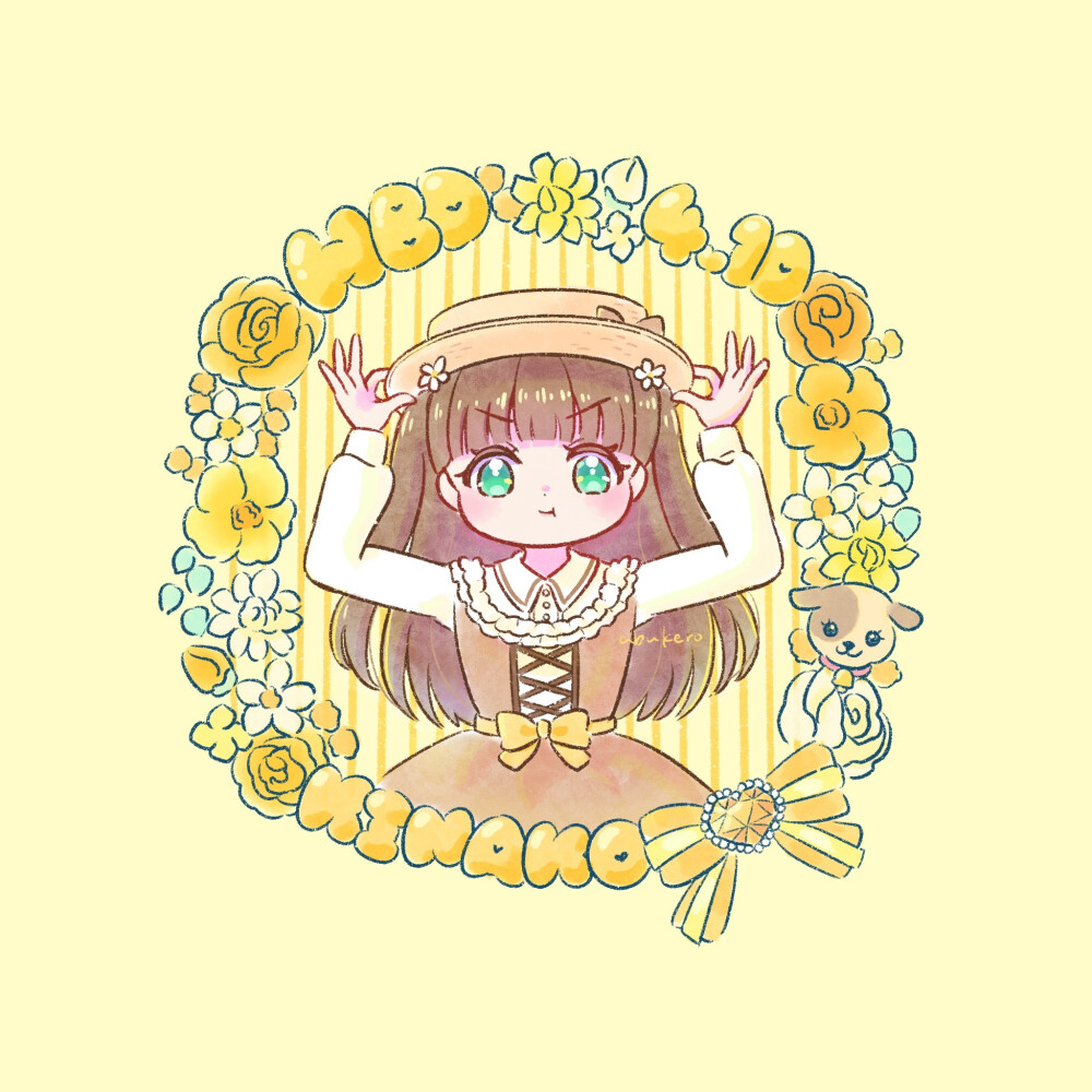 希奈子生日快乐