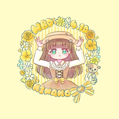 希奈子生日快乐