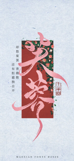 美好时光 文字 四