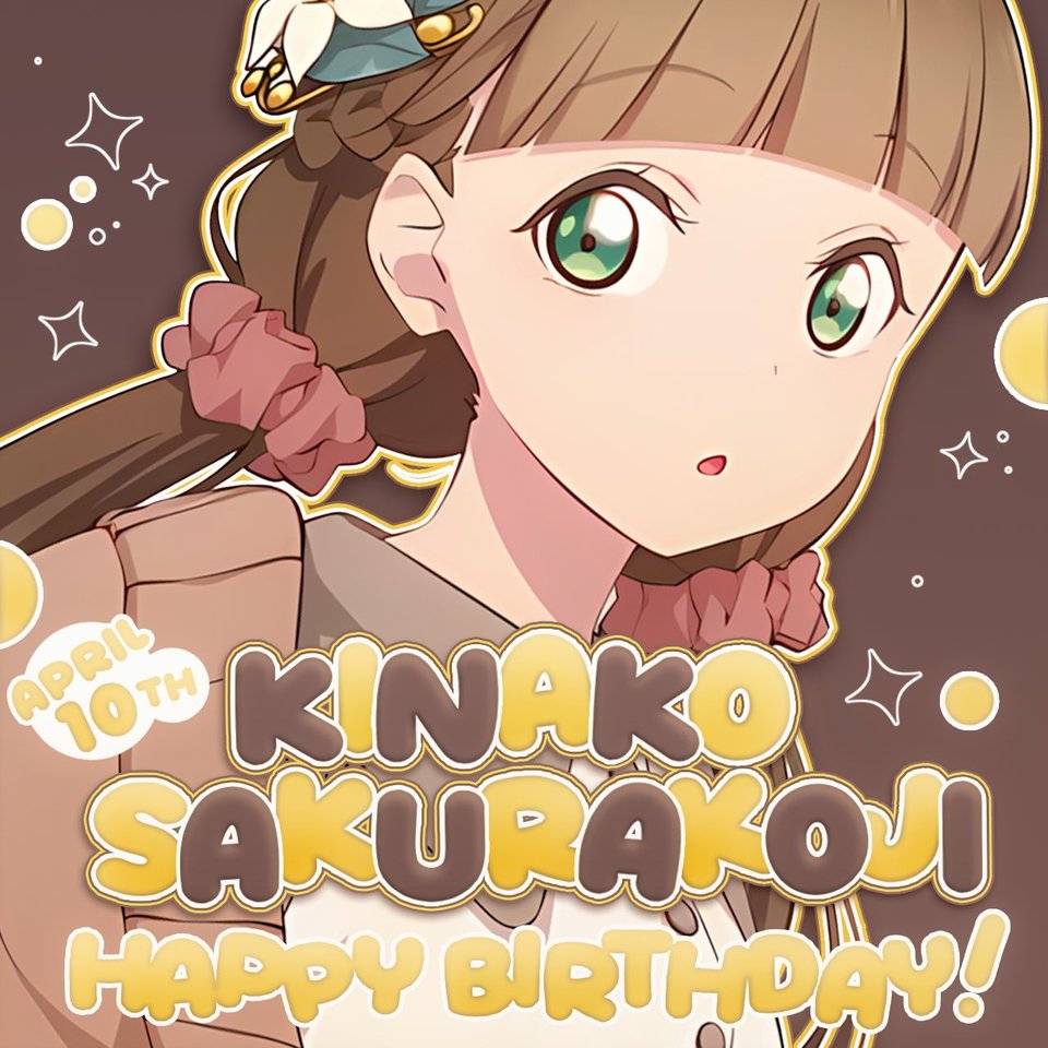 希奈子生日快乐