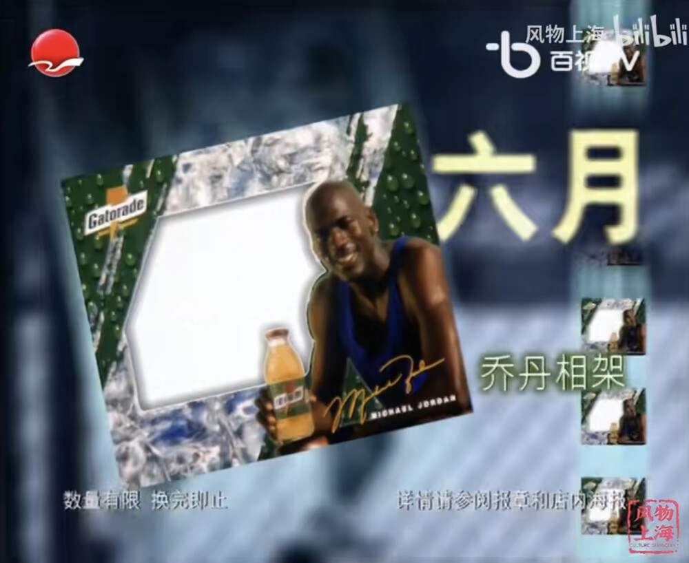 佳得乐·乔丹周边赠品