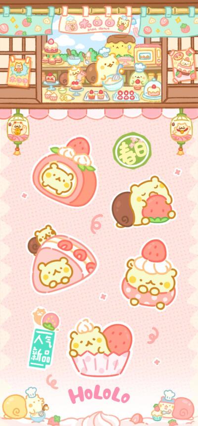 HololoLand可爱手机壁纸