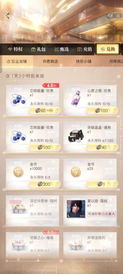 好看的，最后一副壁画结束。啊~有点后悔之前自己半退时没过彻的了，强迫症╮(￣▽￣)╭