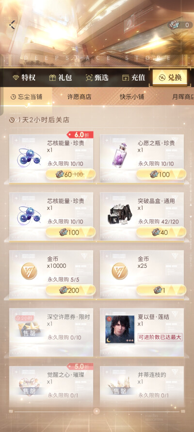 好看的，最后一副壁画结束。啊~有点后悔之前自己半退时没过彻的了，强迫症╮(￣▽￣)╭