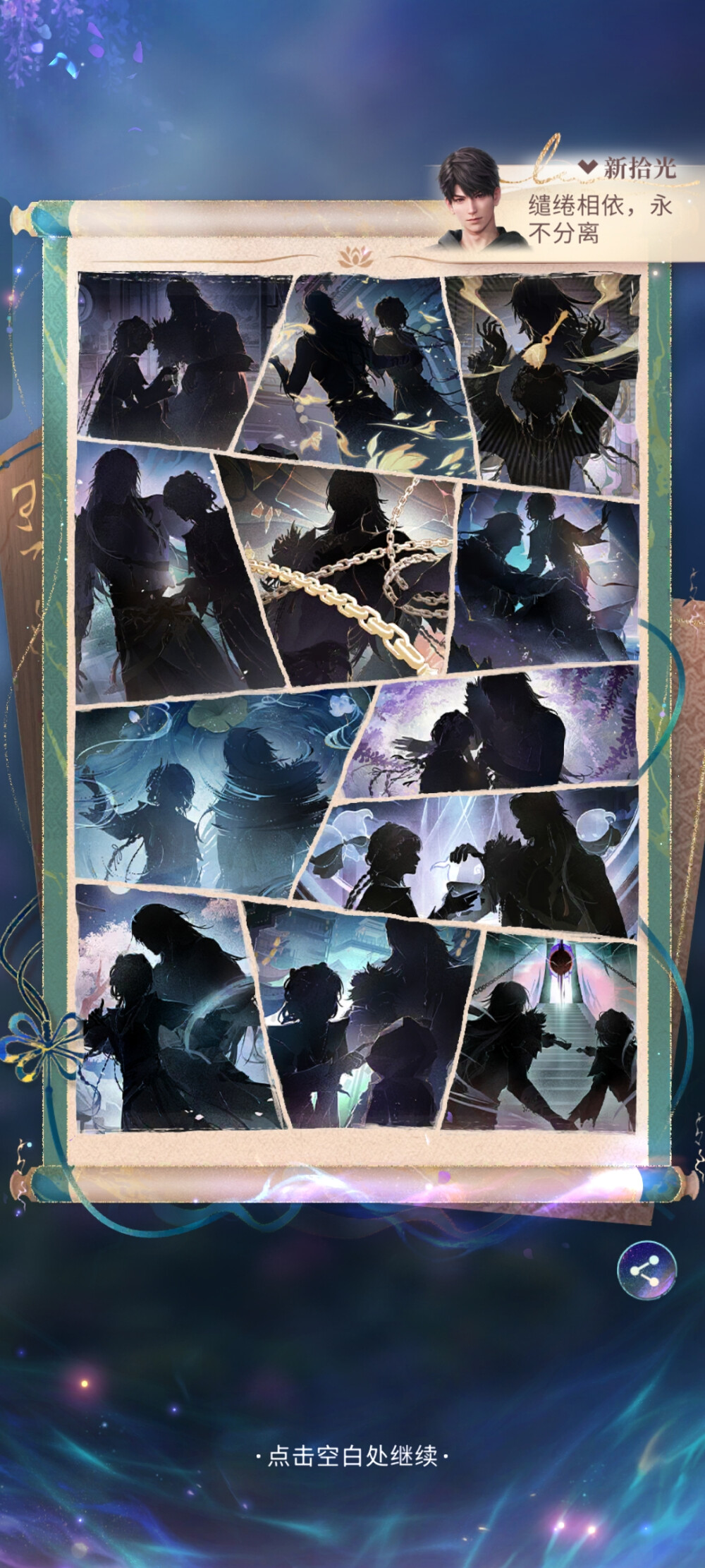 好看的，最后一副壁画结束。啊~有点后悔之前自己半退时没过彻的了，强迫症╮(￣▽￣)╭