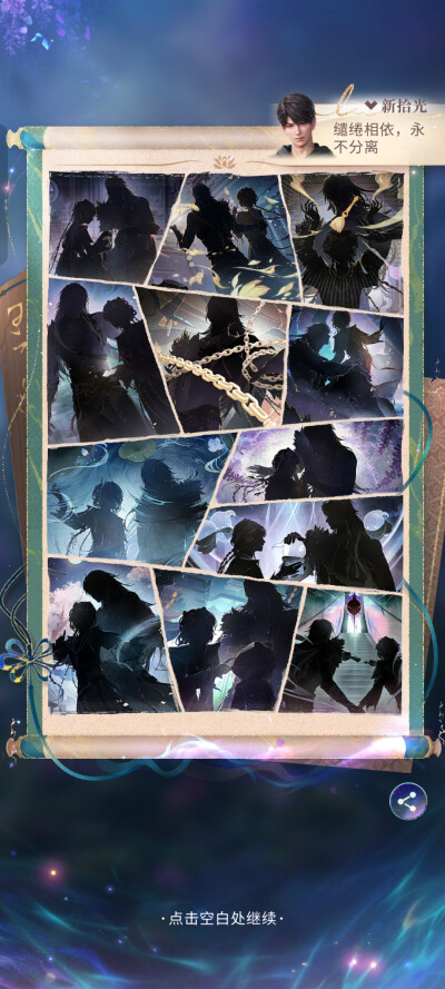 好看的，最后一副壁画结束。啊~有点后悔之前自己半退时没过彻的了，强迫症╮(￣▽￣)╭