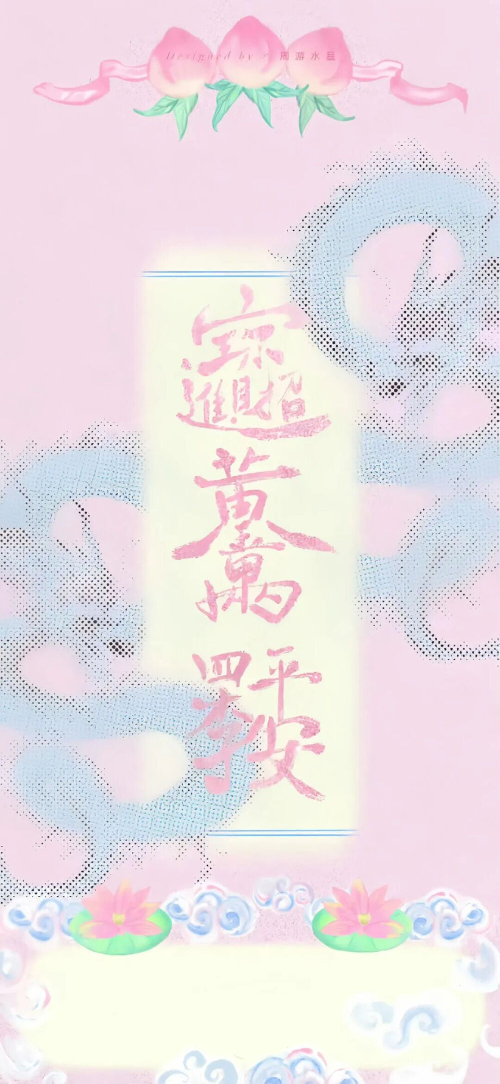 文字壁纸