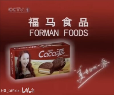 福马coco派
