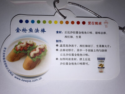 丘比沙拉酱·美味秘笈