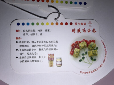 丘比沙拉酱·美味秘笈