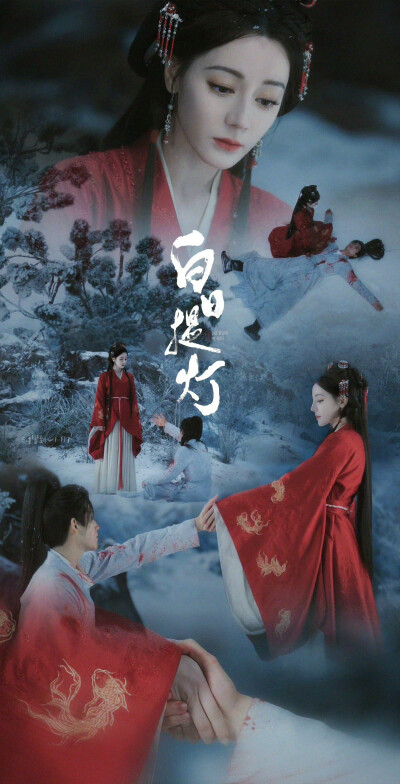白日提灯/迪丽热巴